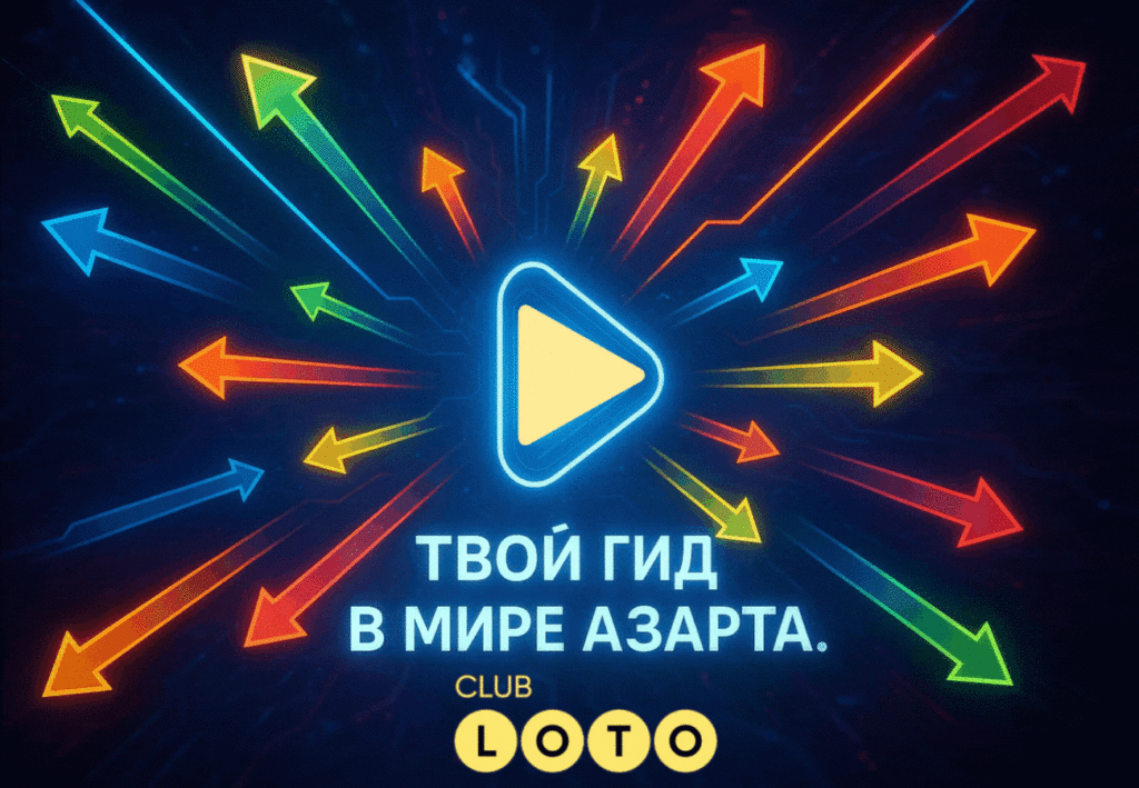 Программы лояльности и акции